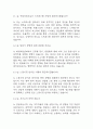 (직업상담사 면접 기출자료) 2022년~2025년 직업상담사 면접 기출 47문항과 답변 정리 5페이지
