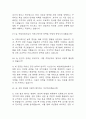 (직업상담사 면접 기출자료) 2022년~2025년 직업상담사 면접 기출 47문항과 답변 정리 7페이지
