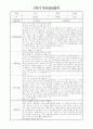 부모상담일지 - 만3세 1학기 부모면담일지 10명 20페이지 14페이지