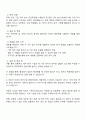 서한이노빌리티 회계직 자기소개서 3페이지