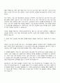 2025 서한이노빌리티 총무-소방 자기소개서와 면접자료 2페이지