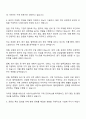 2025 서한이노빌리티 일반 구매 자기소개서 2페이지