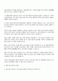 2025 서한이노빌리티 생산기술 자기소개서 3페이지