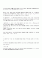 2025 서한이노빌리티 품질보증 자기소개서 자소서 및 면접 2페이지