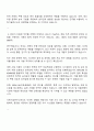 2025 서한기술연구소 연구개발-샤시 자기소개서와 면접족보 2페이지