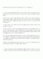2025 서한그룹 캄텍 총무-안전 자기소개서 2페이지