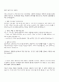 2025 서한그룹 캄텍 총무-안전 자기소개서 3페이지