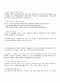 2025 서한ENP 생산기술 자기소개서 3페이지