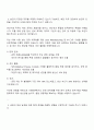 2025 서한ENP 생산기술직 자소서와 면접자료 2페이지