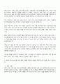 서한ENP 회계직 자소서 2페이지