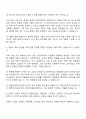 2025 캄텍기술연구소 BLDC모터 설계-개발 자기소개서와 면접자료 2페이지