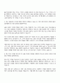 IBK기업은행 금융일반 면접족보 및 예상질문과 답변 2페이지