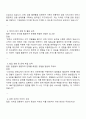 IBK기업은행 디지털 직무 면접 예상 질문 및 답변 2페이지