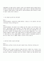 건설근로자공제회 6급-대졸수준 일반행정 면접 예상 질문 및 답변 2페이지