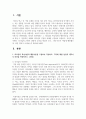 (청소년리더십개발) 1. 리더십의 특성이론과 행동이론을 구분하여 작성하고, 각각에 대한 본인의 생각이나 의견을 작성하시오. (15점) 2페이지