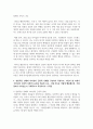 (청소년리더십개발) 1. 리더십의 특성이론과 행동이론을 구분하여 작성하고, 각각에 대한 본인의 생각이나 의견을 작성하시오. (15점) 6페이지