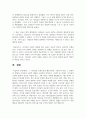 (청소년리더십개발) 1. 리더십의 특성이론과 행동이론을 구분하여 작성하고, 각각에 대한 본인의 생각이나 의견을 작성하시오. (15점) 8페이지