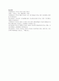 (청소년리더십개발) 1. 리더십의 특성이론과 행동이론을 구분하여 작성하고, 각각에 대한 본인의 생각이나 의견을 작성하시오. (15점) 9페이지