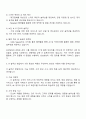 2025 삼성SDS 영업직 면접 예상 질문 및 답변, 면접족보 2페이지