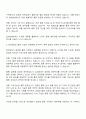 삼성SDS 물류직 면접 2페이지