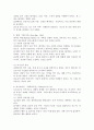 매체(TV, 영화 등)에 등장하는 자폐성 장애아동의 사회적 상호작용 특성과 의사소통 특성을 기술하시오. 그리고 이 아동에게 효과적인 사회적 기술 및 의사소통 지원방법이 무엇일지 구체적으로 작성하시오. 3페이지
