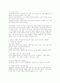 매체(TV, 영화 등)에 등장하는 자폐성 장애아동의 사회적 상호작용 특성과 의사소통 특성을 기술하시오. 그리고 이 아동에게 효과적인 사회적 기술 및 의사소통 지원방법이 무엇일지 구체적으로 작성하시오. 4페이지