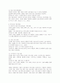 매체(TV, 영화 등)에 등장하는 자폐성 장애아동의 사회적 상호작용 특성과 의사소통 특성을 기술하시오. 그리고 이 아동에게 효과적인 사회적 기술 및 의사소통 지원방법이 무엇일지 구체적으로 작성하시오. 5페이지