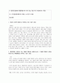 (관광법규) 1. 최후의 보충적 법원으로 인정하고 있는 것은? (3점) 2페이지