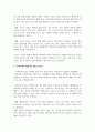 (관광법규) 1. 최후의 보충적 법원으로 인정하고 있는 것은? (3점) 3페이지