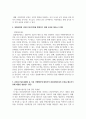 (관광법규) 1. 최후의 보충적 법원으로 인정하고 있는 것은? (3점) 4페이지