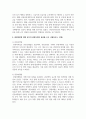 (관광법규) 1. 최후의 보충적 법원으로 인정하고 있는 것은? (3점) 5페이지