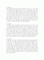 (관광법규) 1. 최후의 보충적 법원으로 인정하고 있는 것은? (3점) 6페이지