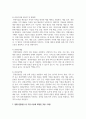 (관광법규) 1. 최후의 보충적 법원으로 인정하고 있는 것은? (3점) 7페이지
