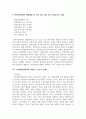 (관광법규) 1. 최후의 보충적 법원으로 인정하고 있는 것은? (3점) 9페이지