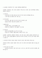 2025 삼성물산-건설 경영지원직 면접족보와 예상질문 및 답변 2페이지