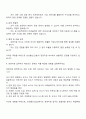 2025 삼성물산-건설 경영지원직 면접족보와 예상질문 및 답변 3페이지