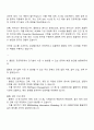 2025 삼성물산-건설 기술직 플랜트- 전기 면접족보와 면접예상질문 및 답변 2페이지