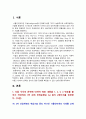 [컴퓨터의이해 2025] 1. 가) 4차 산업혁명의 핵심기술 중의 하나인 사물인터넷의 사례 네 가지 나) 유비쿼터스 관련기술 네 가지 다) 2024년 1 2 3위 슈퍼컴퓨터에 대하여 이름, 성능, 장소, 응용분야 2. 컴퓨터의 입출력과 관련한 다음 내용을 작성 가) 최근의 스마트폰에 센서 중 3가지 설명 나) QR코드 제작 2페이지