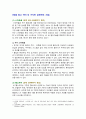 [컴퓨터의이해 2025] 1. 가) 4차 산업혁명의 핵심기술 중의 하나인 사물인터넷의 사례 네 가지 나) 유비쿼터스 관련기술 네 가지 다) 2024년 1 2 3위 슈퍼컴퓨터에 대하여 이름, 성능, 장소, 응용분야 2. 컴퓨터의 입출력과 관련한 다음 내용을 작성 가) 최근의 스마트폰에 센서 중 3가지 설명 나) QR코드 제작 3페이지