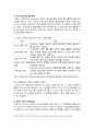 [컴퓨터의이해 2025] 1. 가) 4차 산업혁명의 핵심기술 중의 하나인 사물인터넷의 사례 네 가지 나) 유비쿼터스 관련기술 네 가지 다) 2024년 1 2 3위 슈퍼컴퓨터에 대하여 이름, 성능, 장소, 응용분야 2. 컴퓨터의 입출력과 관련한 다음 내용을 작성 가) 최근의 스마트폰에 센서 중 3가지 설명 나) QR코드 제작 4페이지