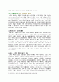 [컴퓨터의이해 2025] 1. 가) 4차 산업혁명의 핵심기술 중의 하나인 사물인터넷의 사례 네 가지 나) 유비쿼터스 관련기술 네 가지 다) 2024년 1 2 3위 슈퍼컴퓨터에 대하여 이름, 성능, 장소, 응용분야 2. 컴퓨터의 입출력과 관련한 다음 내용을 작성 가) 최근의 스마트폰에 센서 중 3가지 설명 나) QR코드 제작 6페이지