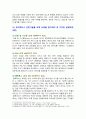 [컴퓨터의이해 2025] 1. 가) 4차 산업혁명의 핵심기술 중의 하나인 사물인터넷의 사례 네 가지 나) 유비쿼터스 관련기술 네 가지 다) 2024년 1 2 3위 슈퍼컴퓨터에 대하여 이름, 성능, 장소, 응용분야 2. 컴퓨터의 입출력과 관련한 다음 내용을 작성 가) 최근의 스마트폰에 센서 중 3가지 설명 나) QR코드 제작 7페이지