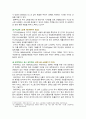 [컴퓨터의이해 2025] 1. 가) 4차 산업혁명의 핵심기술 중의 하나인 사물인터넷의 사례 네 가지 나) 유비쿼터스 관련기술 네 가지 다) 2024년 1 2 3위 슈퍼컴퓨터에 대하여 이름, 성능, 장소, 응용분야 2. 컴퓨터의 입출력과 관련한 다음 내용을 작성 가) 최근의 스마트폰에 센서 중 3가지 설명 나) QR코드 제작 8페이지