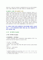 [컴퓨터의이해 2025] 1. 가) 4차 산업혁명의 핵심기술 중의 하나인 사물인터넷의 사례 네 가지 나) 유비쿼터스 관련기술 네 가지 다) 2024년 1 2 3위 슈퍼컴퓨터에 대하여 이름, 성능, 장소, 응용분야 2. 컴퓨터의 입출력과 관련한 다음 내용을 작성 가) 최근의 스마트폰에 센서 중 3가지 설명 나) QR코드 제작 9페이지