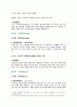 [컴퓨터의이해 2025] 1. 가) 4차 산업혁명의 핵심기술 중의 하나인 사물인터넷의 사례 네 가지 나) 유비쿼터스 관련기술 네 가지 다) 2024년 1 2 3위 슈퍼컴퓨터에 대하여 이름, 성능, 장소, 응용분야 2. 컴퓨터의 입출력과 관련한 다음 내용을 작성 가) 최근의 스마트폰에 센서 중 3가지 설명 나) QR코드 제작 10페이지
