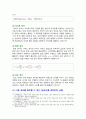 [컴퓨터의이해 2025] 1. 가) 4차 산업혁명의 핵심기술 중의 하나인 사물인터넷의 사례 네 가지 나) 유비쿼터스 관련기술 네 가지 다) 2024년 1 2 3위 슈퍼컴퓨터에 대하여 이름, 성능, 장소, 응용분야 2. 컴퓨터의 입출력과 관련한 다음 내용을 작성 가) 최근의 스마트폰에 센서 중 3가지 설명 나) QR코드 제작 12페이지