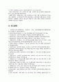 [컴퓨터의이해 2025] 1. 가) 4차 산업혁명의 핵심기술 중의 하나인 사물인터넷의 사례 네 가지 나) 유비쿼터스 관련기술 네 가지 다) 2024년 1 2 3위 슈퍼컴퓨터에 대하여 이름, 성능, 장소, 응용분야 2. 컴퓨터의 입출력과 관련한 다음 내용을 작성 가) 최근의 스마트폰에 센서 중 3가지 설명 나) QR코드 제작 15페이지