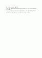 [컴퓨터의이해 2025] 1. 가) 4차 산업혁명의 핵심기술 중의 하나인 사물인터넷의 사례 네 가지 나) 유비쿼터스 관련기술 네 가지 다) 2024년 1 2 3위 슈퍼컴퓨터에 대하여 이름, 성능, 장소, 응용분야 2. 컴퓨터의 입출력과 관련한 다음 내용을 작성 가) 최근의 스마트폰에 센서 중 3가지 설명 나) QR코드 제작 16페이지