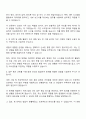 서울특별시보라매병원 사무직 자기소개서와 면접자료 2페이지