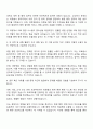 2025 서울특별시보라매병원 상반기 블라인드-사무직 자소서와 면접질문답변 2페이지